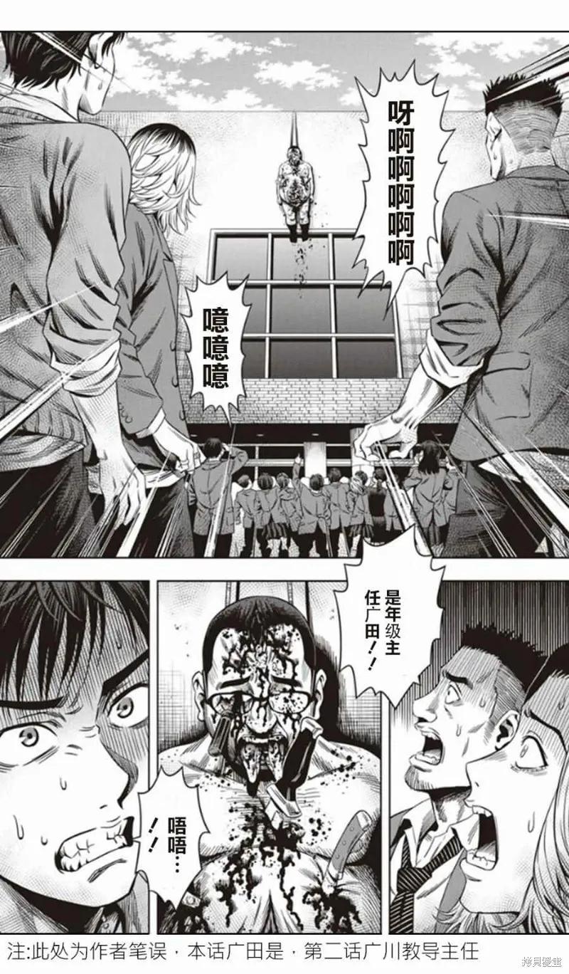 第04话-南瓜魅夜-谷口世磨,外薗昌也（第6张）