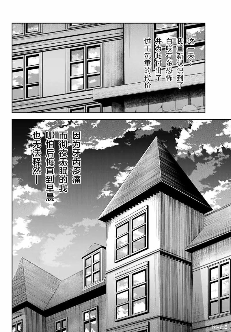 第08话-悲惨的欺凌者-中村なん（第11张）