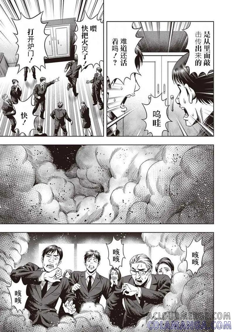 第05话-南瓜魅夜-谷口世磨,外薗昌也（第19张）