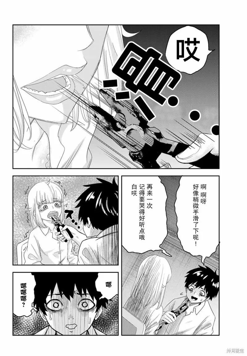 第08话-悲惨的欺凌者-中村なん（第3张）