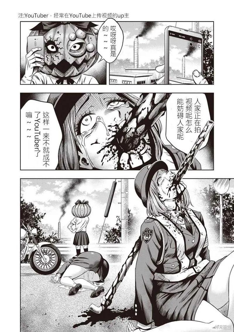第05话-南瓜魅夜-谷口世磨,外薗昌也（第16张）