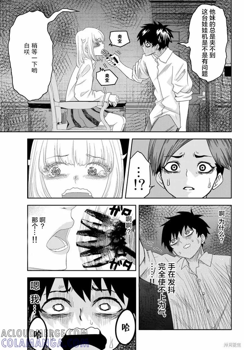 第08话-悲惨的欺凌者-中村なん（第4张）