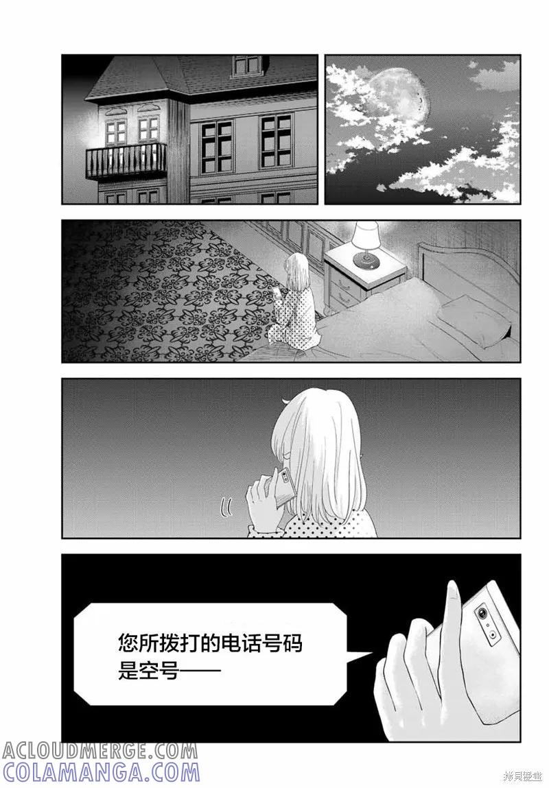 第08话-悲惨的欺凌者-中村なん（第12张）