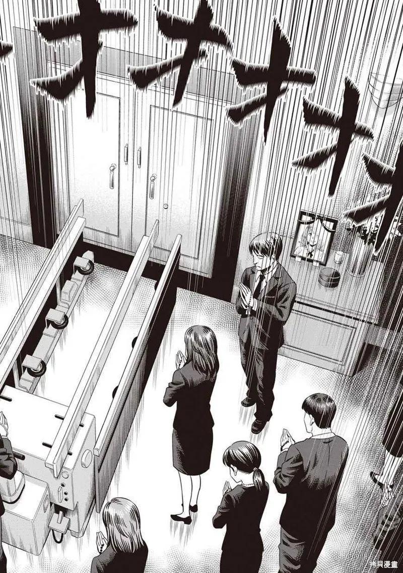 第05话-南瓜魅夜-谷口世磨,外薗昌也（第10张）