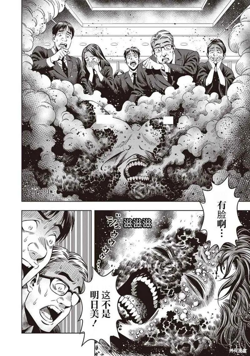 第05话-南瓜魅夜-谷口世磨,外薗昌也（第20张）