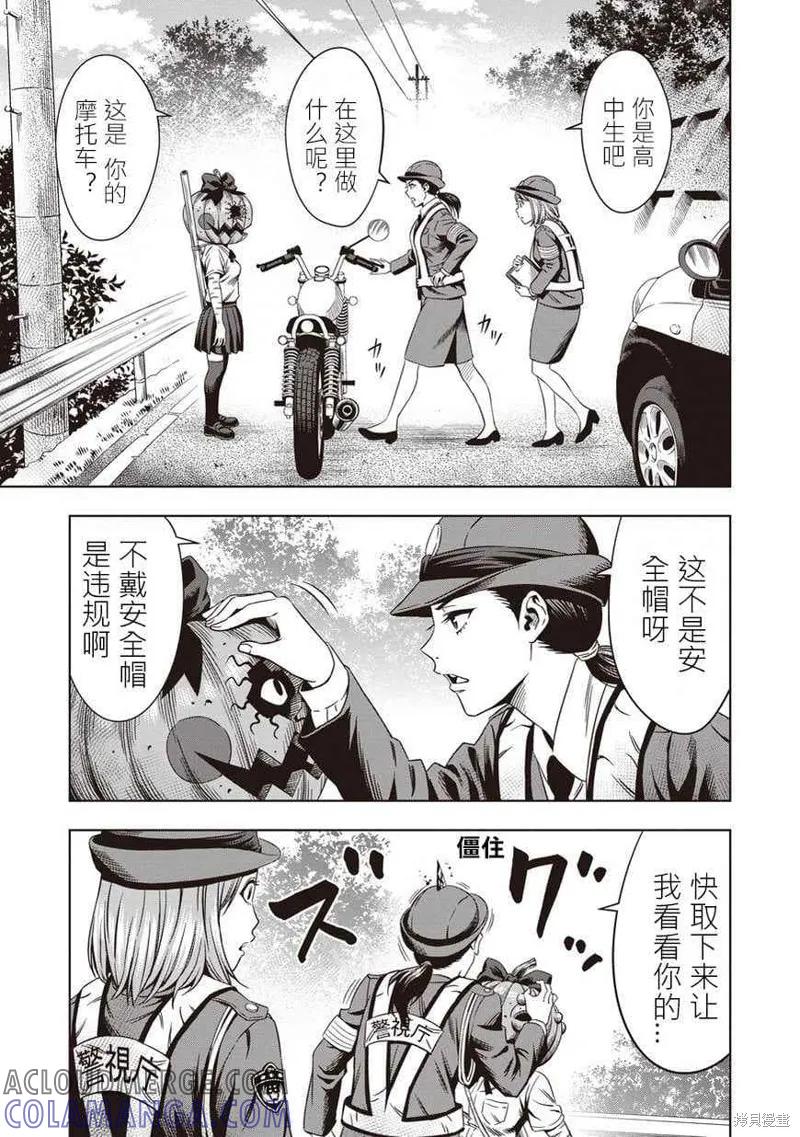 第05话-南瓜魅夜-谷口世磨,外薗昌也（第13张）