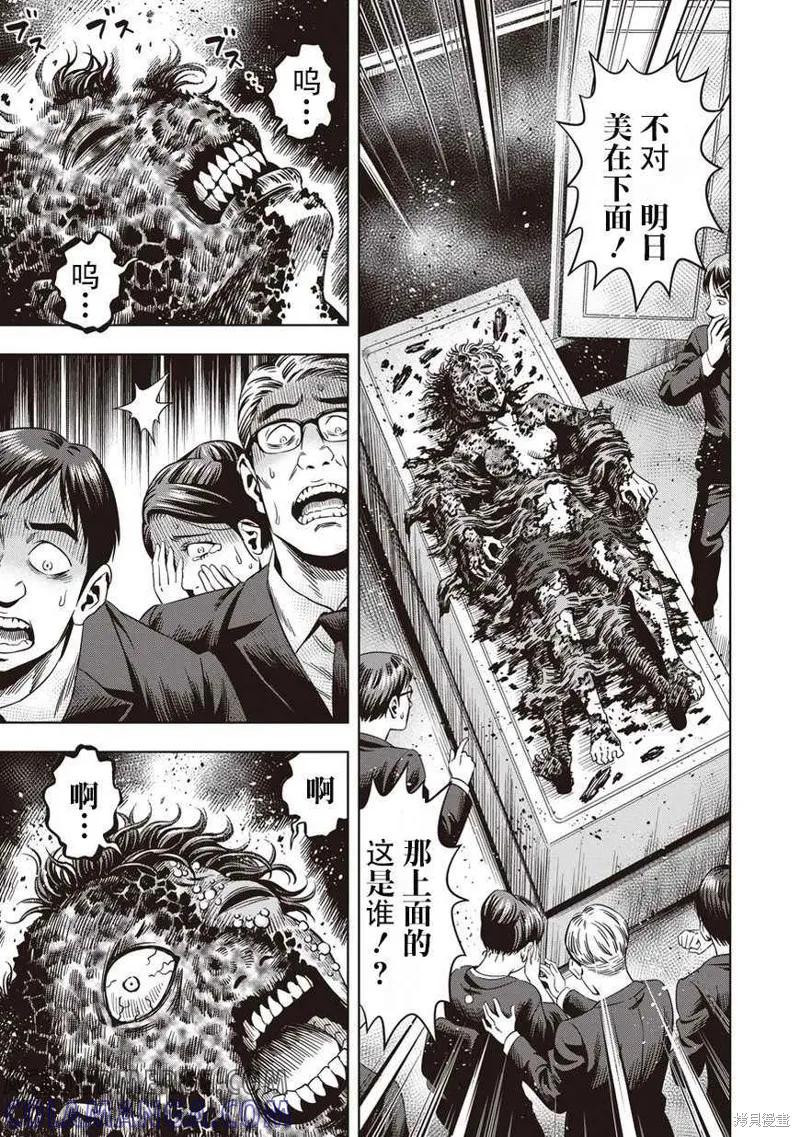 第05话-南瓜魅夜-谷口世磨,外薗昌也（第21张）