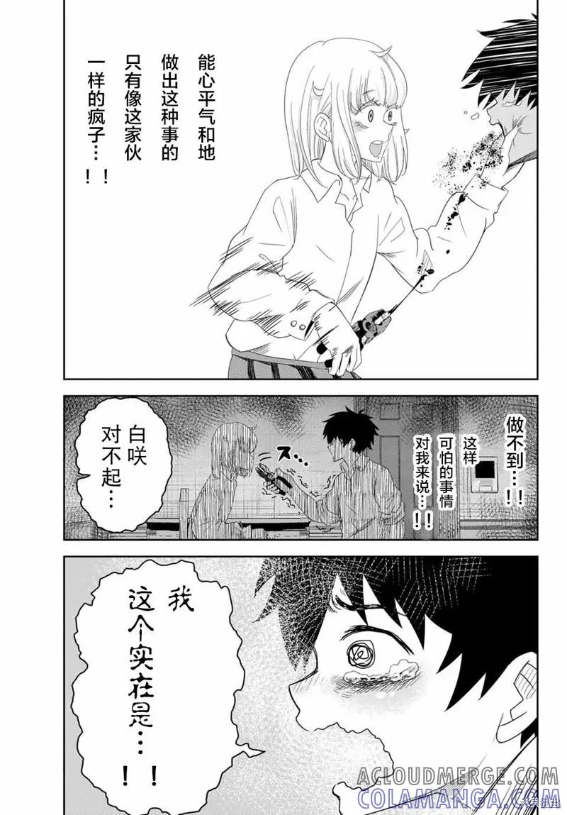 第08话-悲惨的欺凌者-中村なん（第6张）