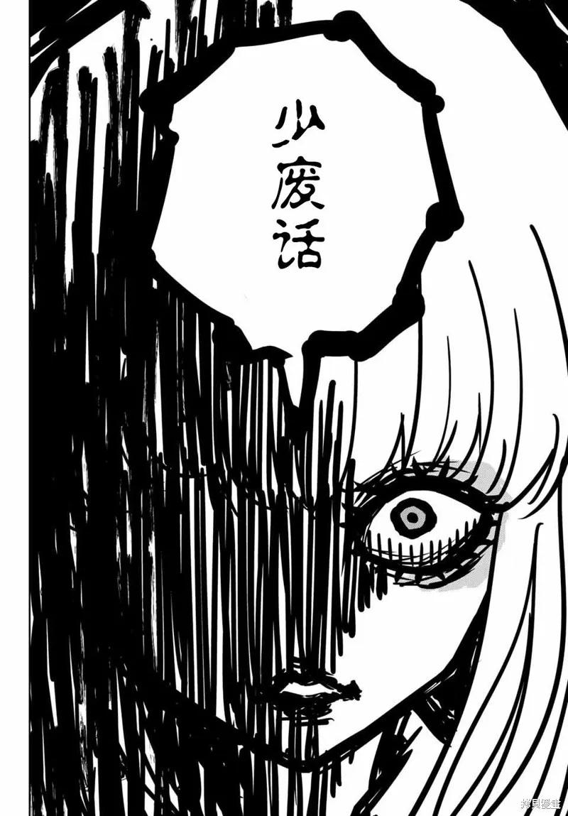 第08话-悲惨的欺凌者-中村なん（第7张）