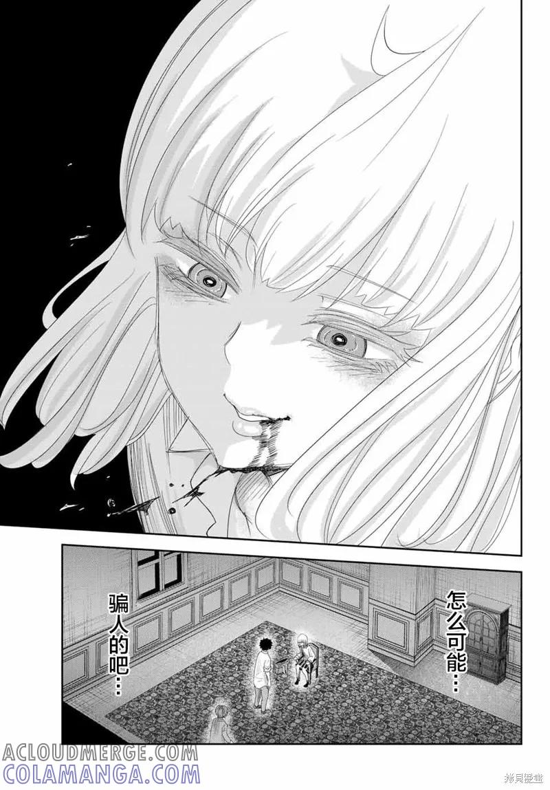 第08话-悲惨的欺凌者-中村なん（第10张）
