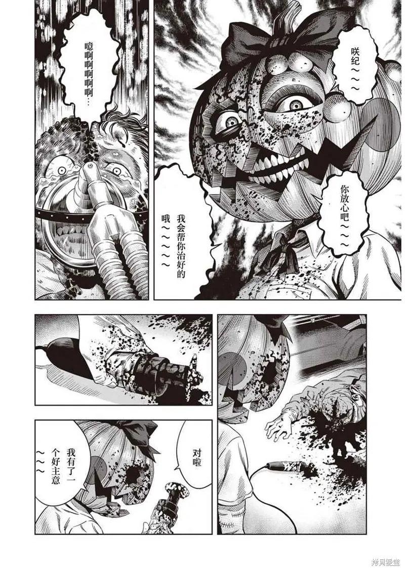 第06话-南瓜魅夜-谷口世磨,外薗昌也（第14张）