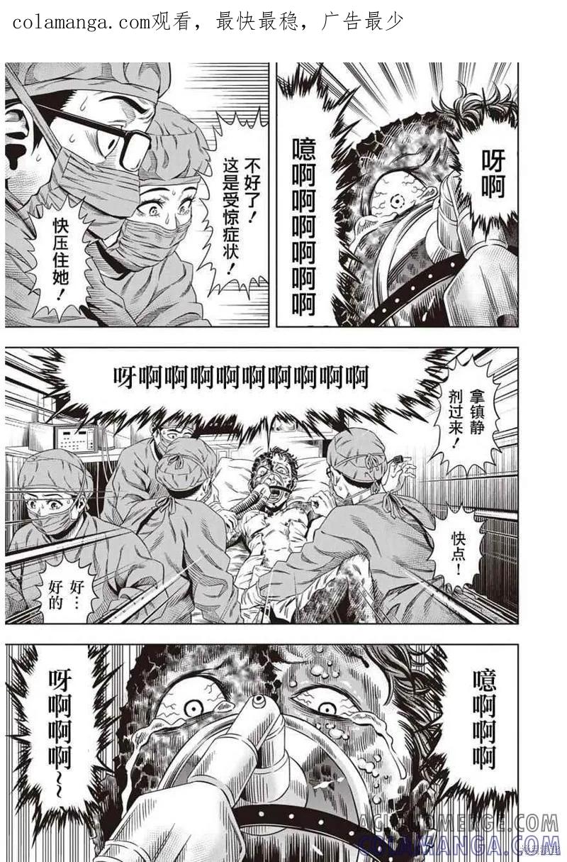 第06话-南瓜魅夜-谷口世磨,外薗昌也（第1张）