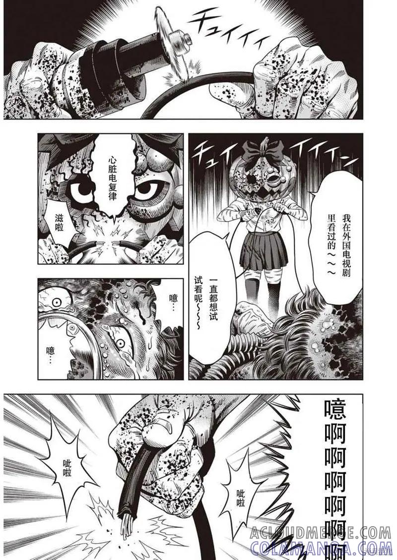 第06话-南瓜魅夜-谷口世磨,外薗昌也（第15张）