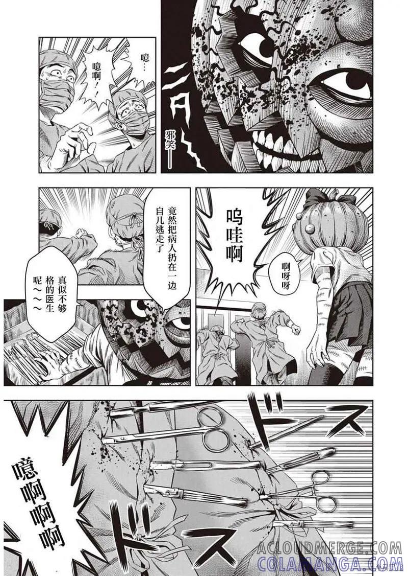 第06话-南瓜魅夜-谷口世磨,外薗昌也（第11张）