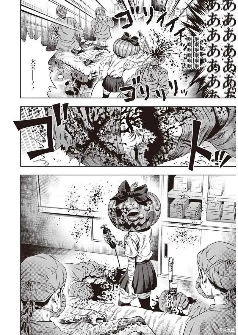 第06话-南瓜魅夜-谷口世磨,外薗昌也（第10张）
