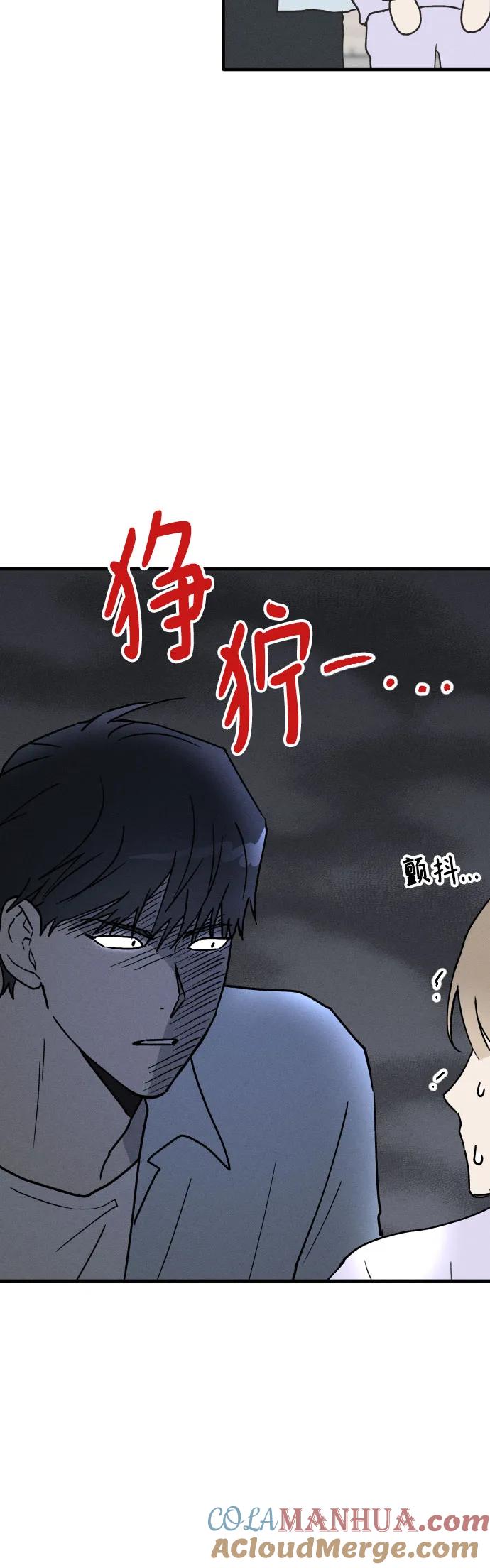 第9话-男闺蜜准则-Do yoon（第5张）