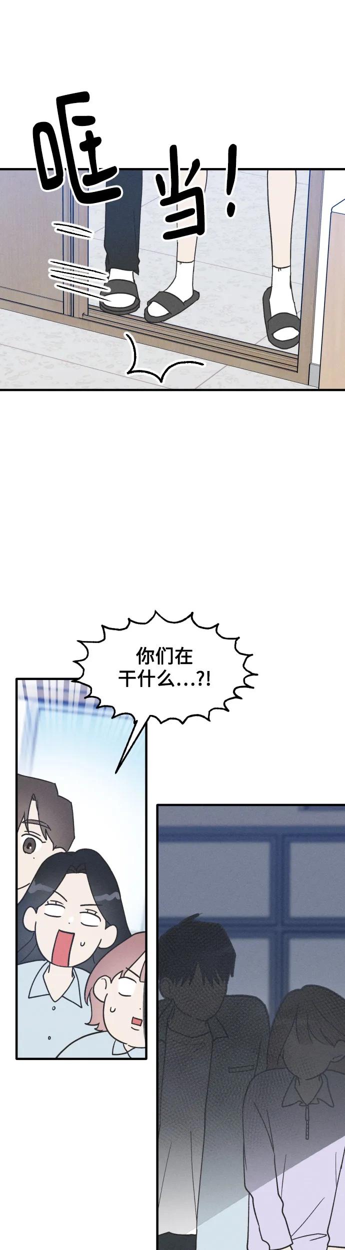 第9话-男闺蜜准则-Do yoon（第4张）