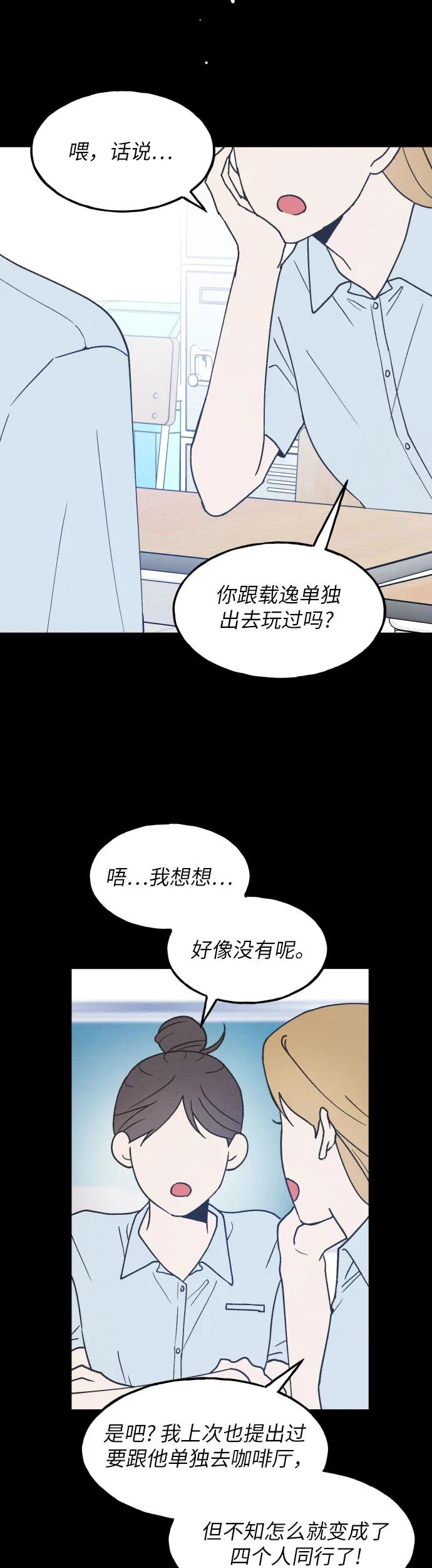 第11话-男闺蜜准则-Do yoon（第5张）