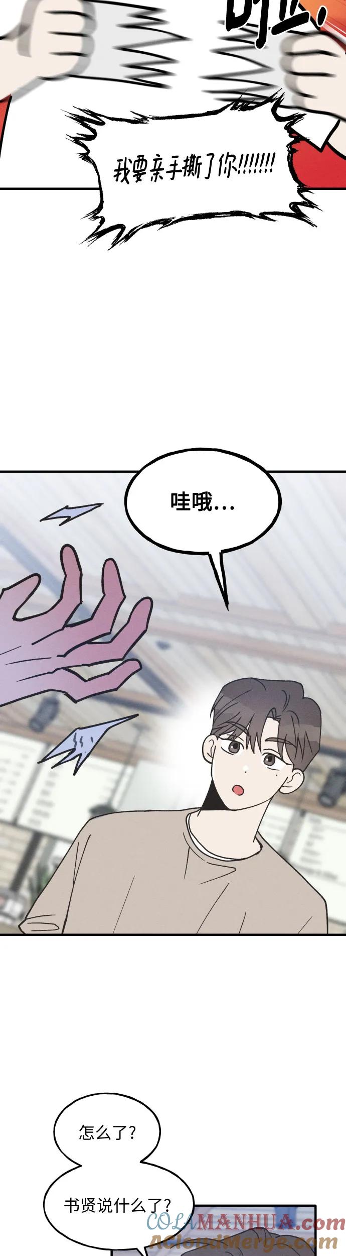 第13话-男闺蜜准则-Do yoon（第4张）