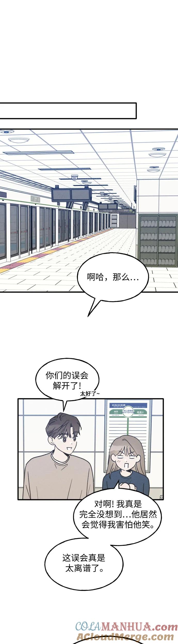第14话-男闺蜜准则-Do yoon（第5张）