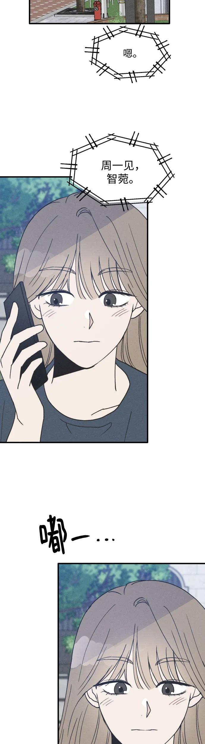 第14话-男闺蜜准则-Do yoon（第2张）