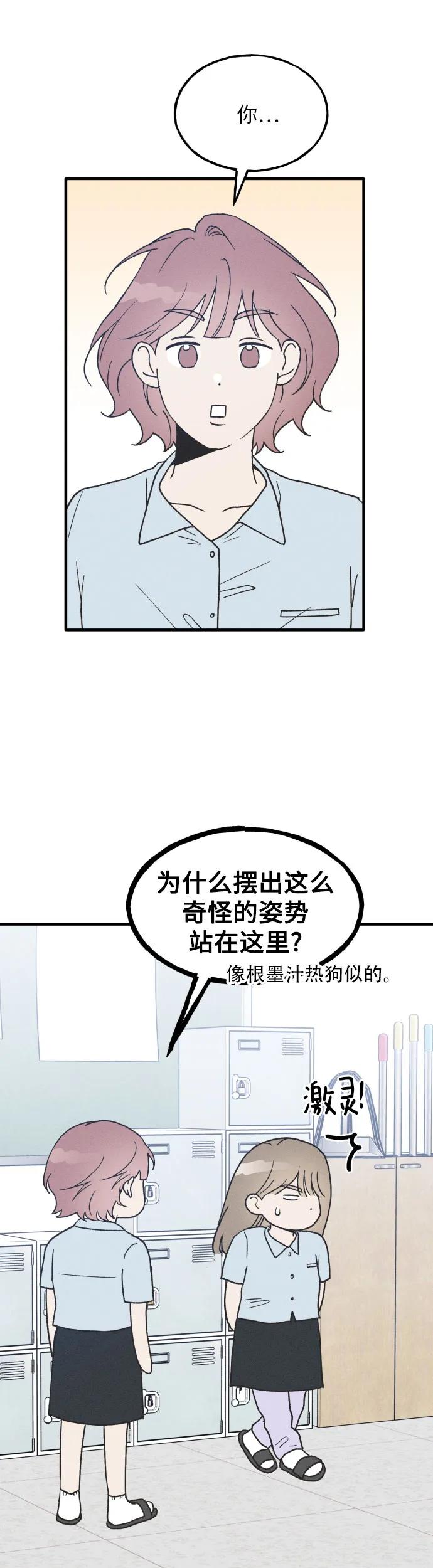 第15话-男闺蜜准则-Do yoon（第4张）