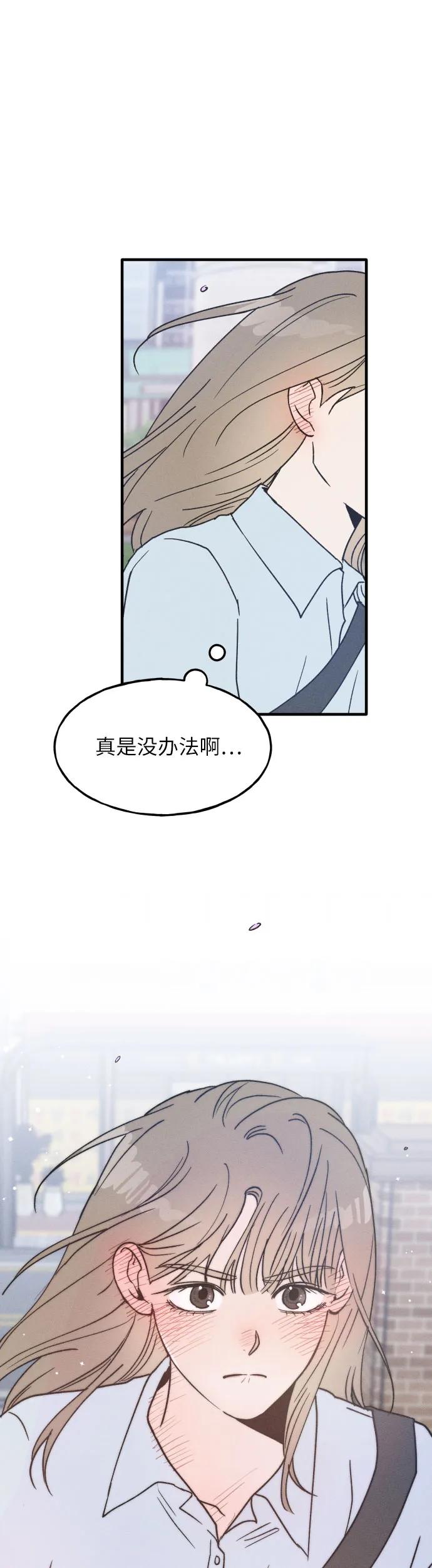 第15话-男闺蜜准则-Do yoon（第2张）