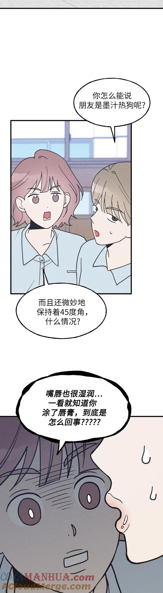 第15话-男闺蜜准则-Do yoon（第5张）