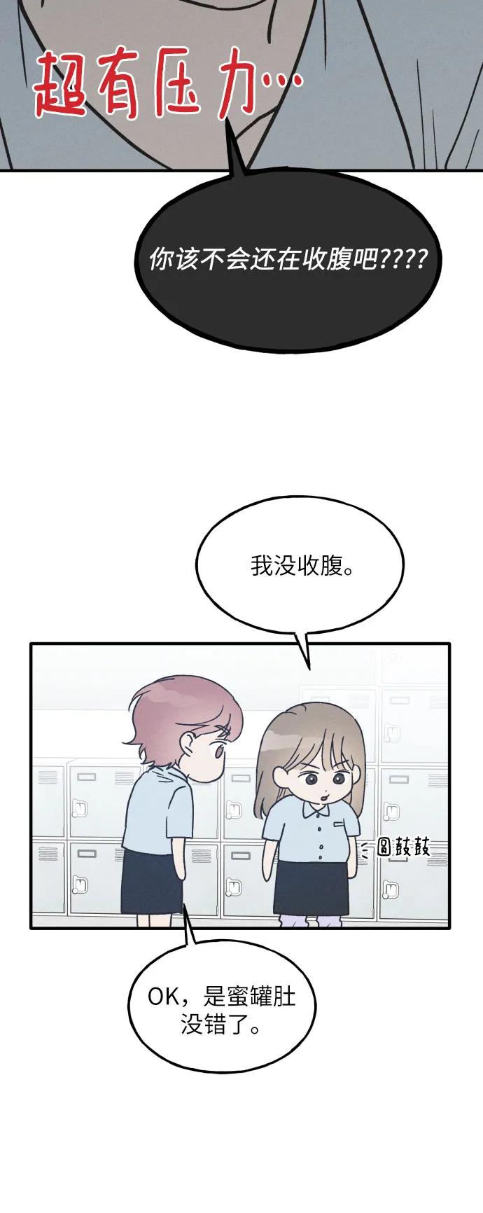 第15话-男闺蜜准则-Do yoon（第6张）