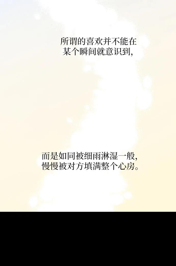 第17话李书贤的准则-男闺蜜准则-Do yoon（第6张）