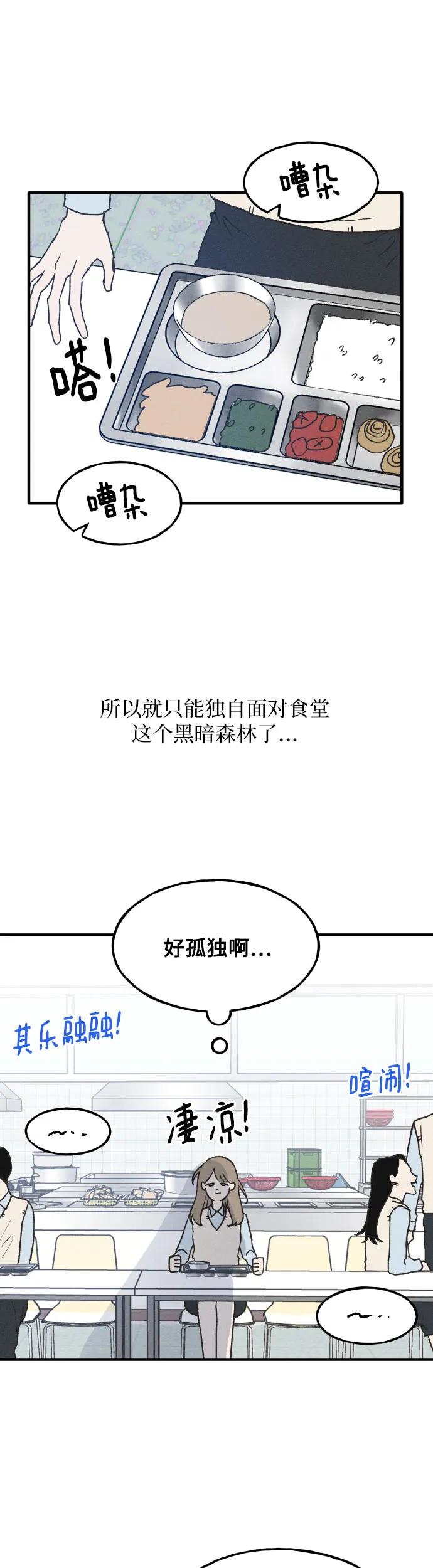 第1话-男闺蜜准则-Do yoon（第6张）