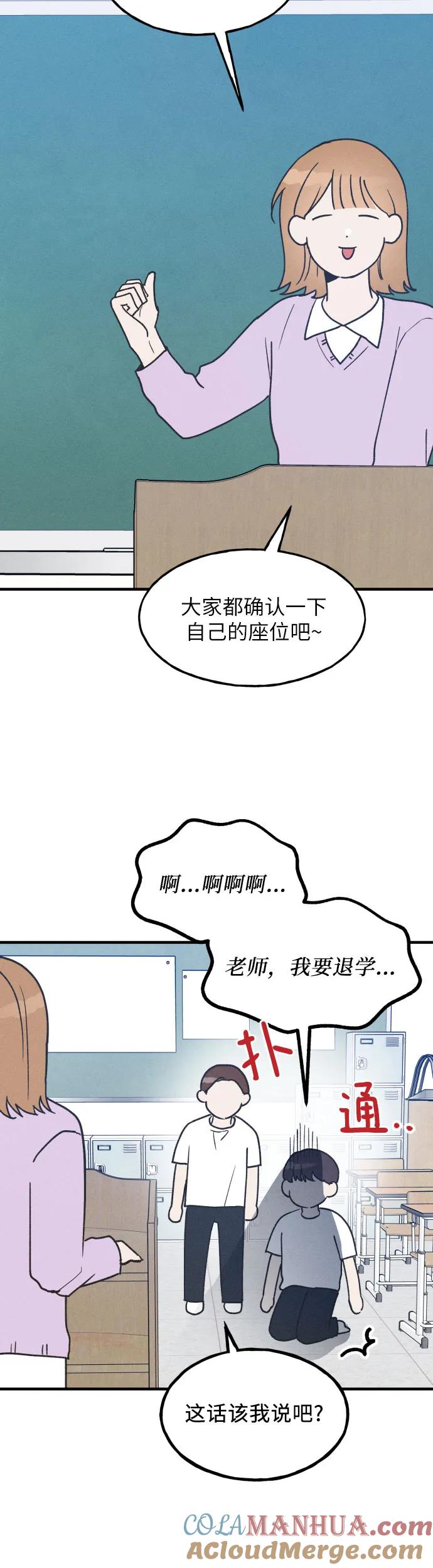 第19话-男闺蜜准则-Do yoon（第4张）