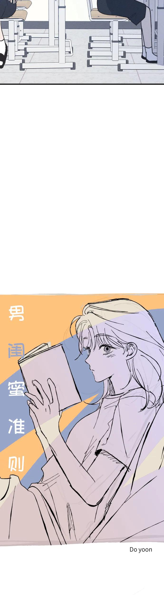 第19话-男闺蜜准则-Do yoon（第11张）