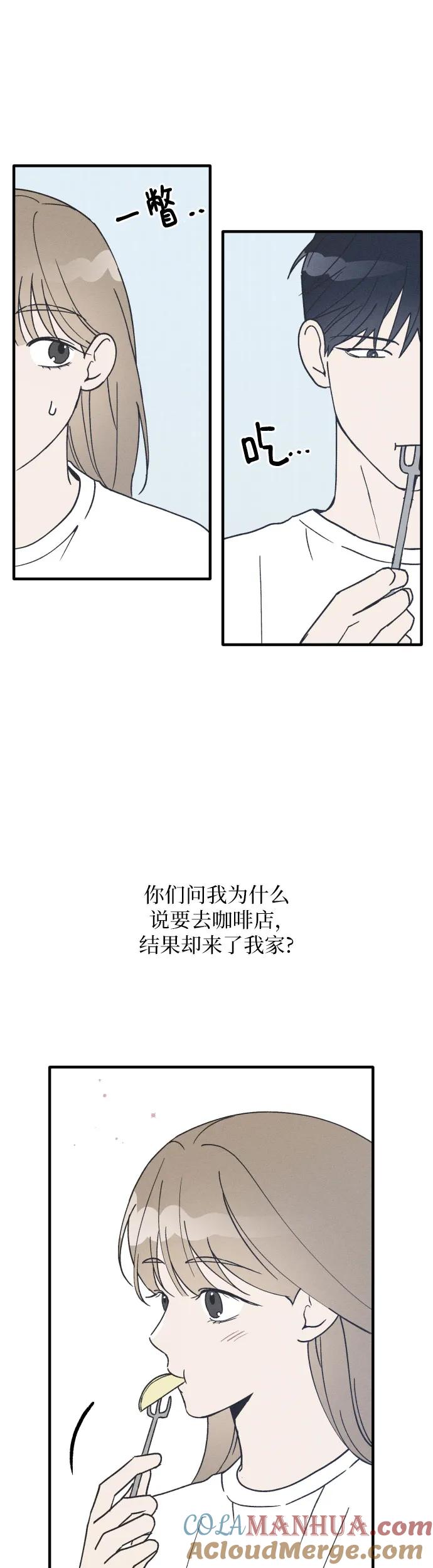 第21话-男闺蜜准则-Do yoon（第11张）