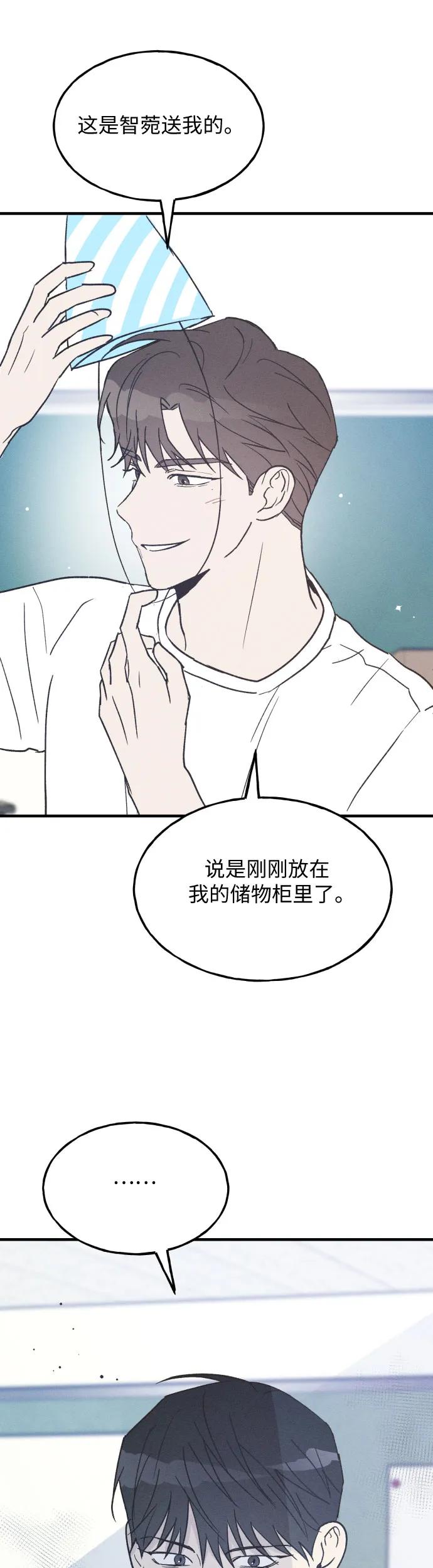 第24话-男闺蜜准则-Do yoon（第2张）
