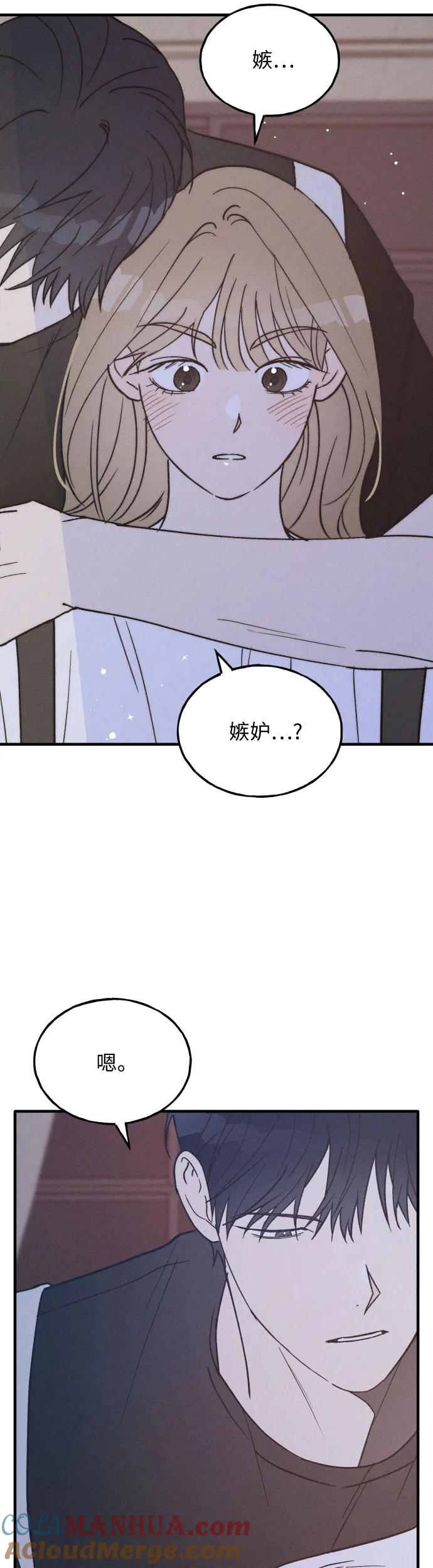 第25话-男闺蜜准则-Do yoon（第3张）