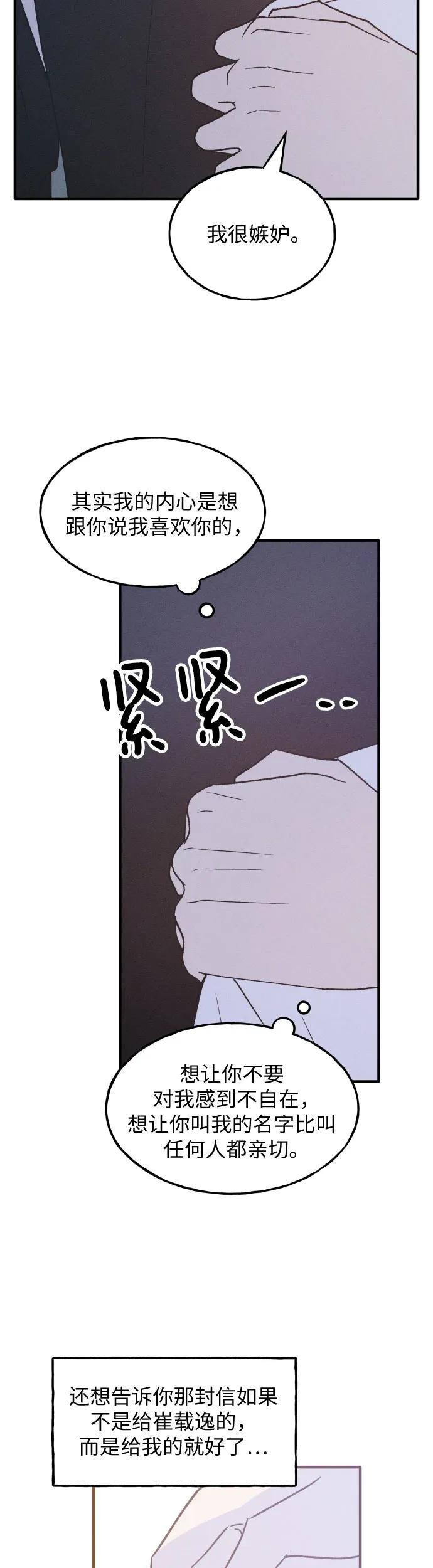 第25话-男闺蜜准则-Do yoon（第4张）