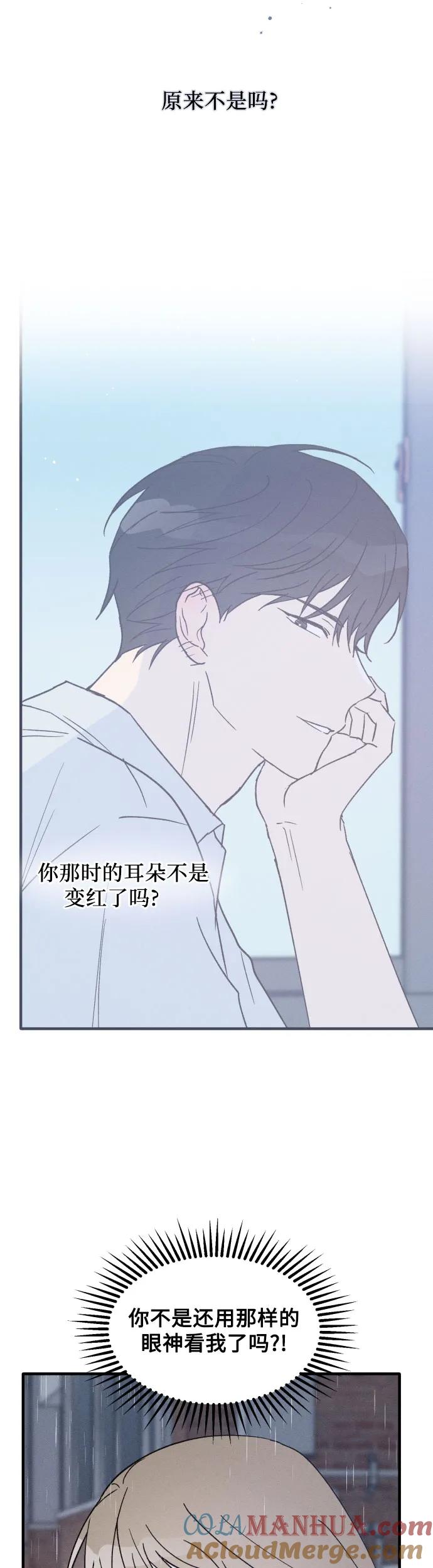 第28话-男闺蜜准则-Do yoon（第5张）