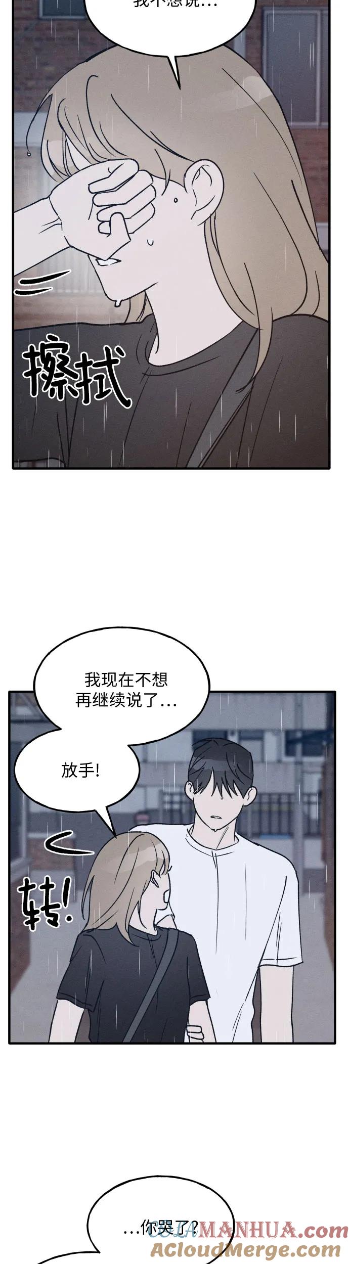 第28话-男闺蜜准则-Do yoon（第13张）