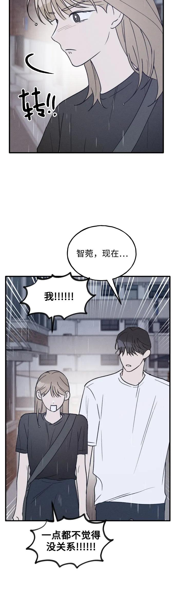 第28话-男闺蜜准则-Do yoon（第6张）