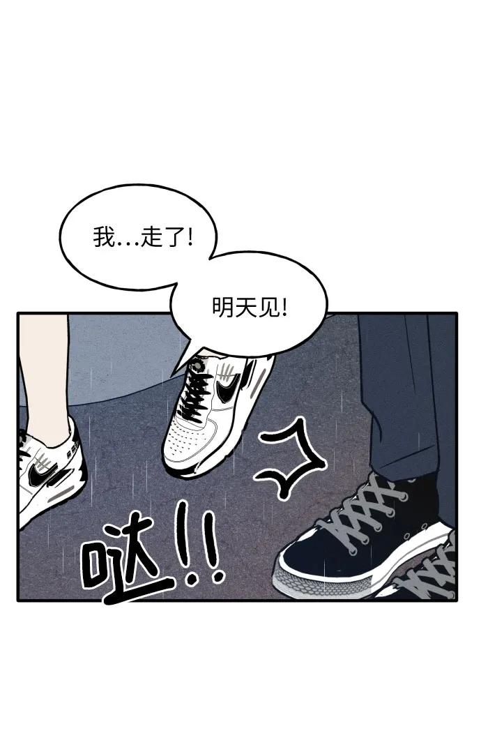 第28话-男闺蜜准则-Do yoon（第10张）