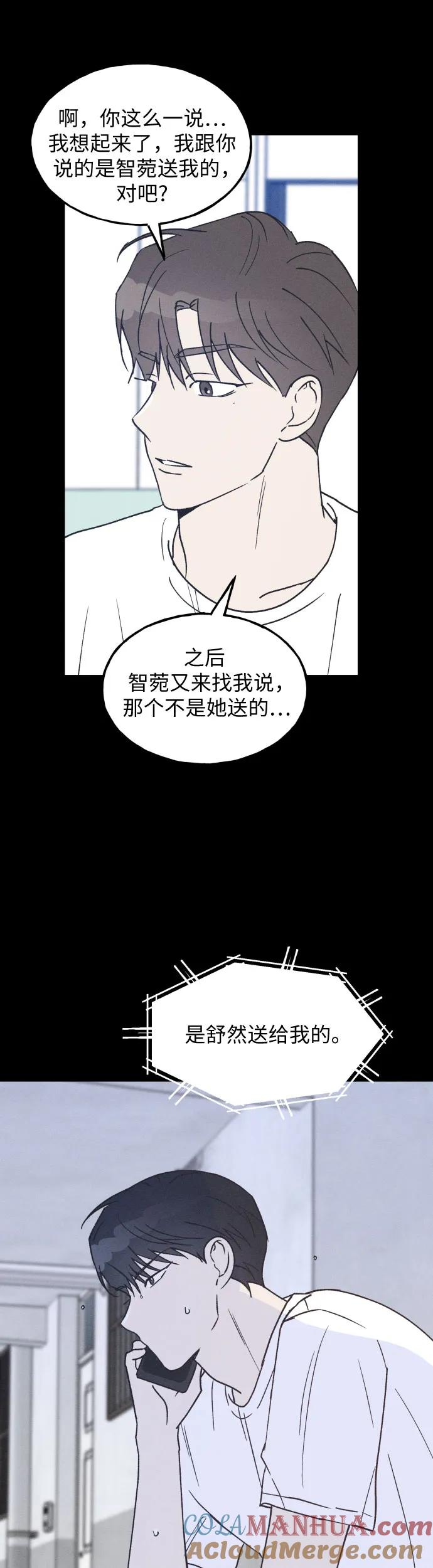 第29话-男闺蜜准则-Do yoon（第7张）
