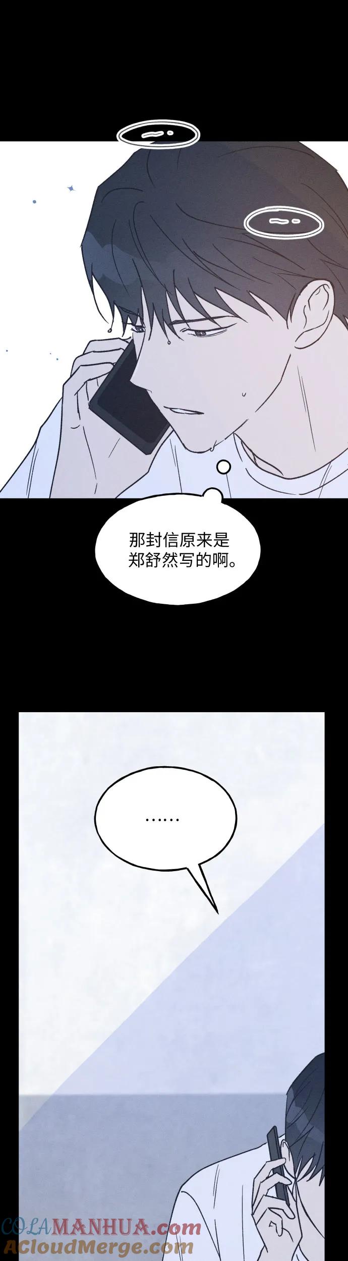 第29话-男闺蜜准则-Do yoon（第10张）