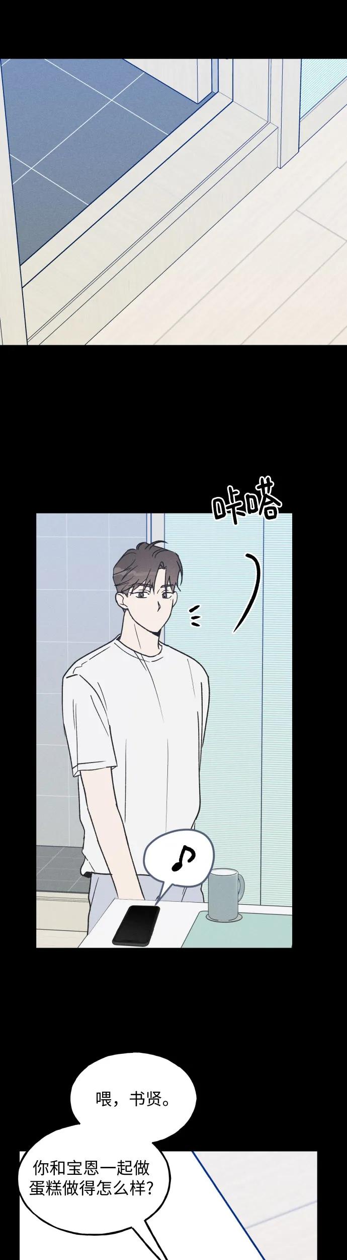 第29话-男闺蜜准则-Do yoon（第5张）