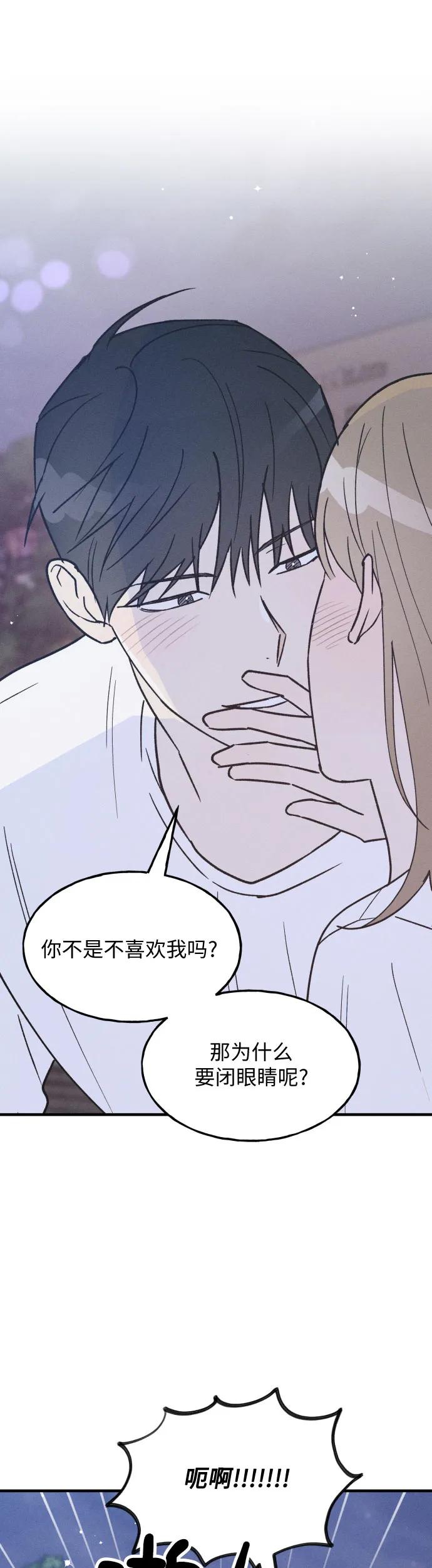 第32话-男闺蜜准则-Do yoon（第5张）