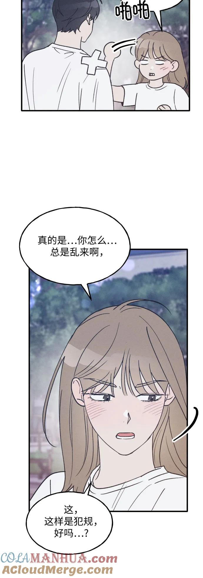 第32话-男闺蜜准则-Do yoon（第7张）