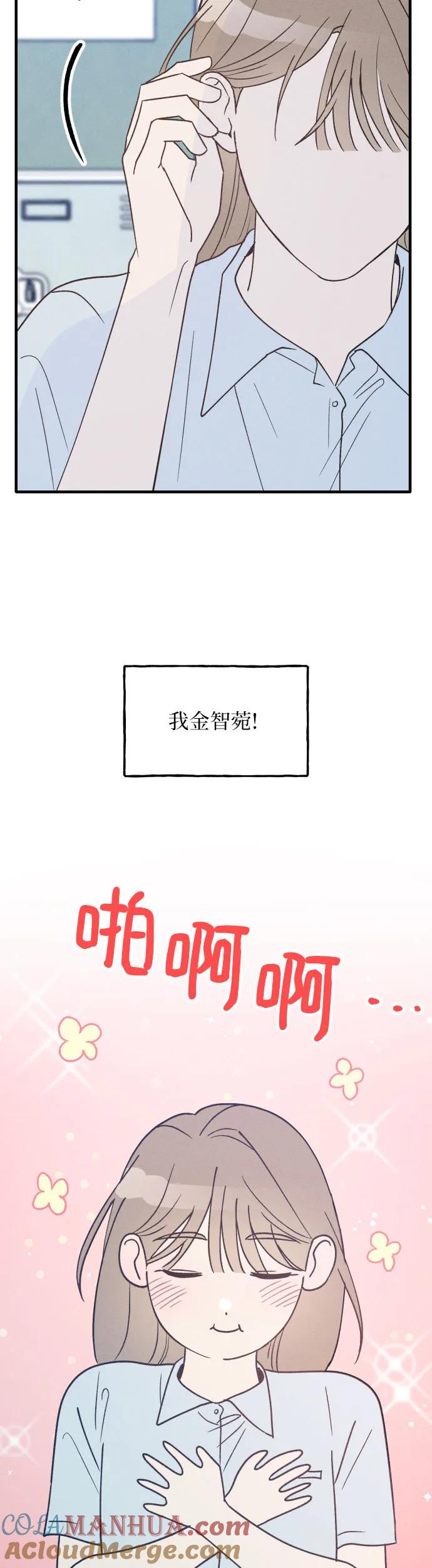 第34话特别篇（1）-男闺蜜准则-Do yoon（第2张）
