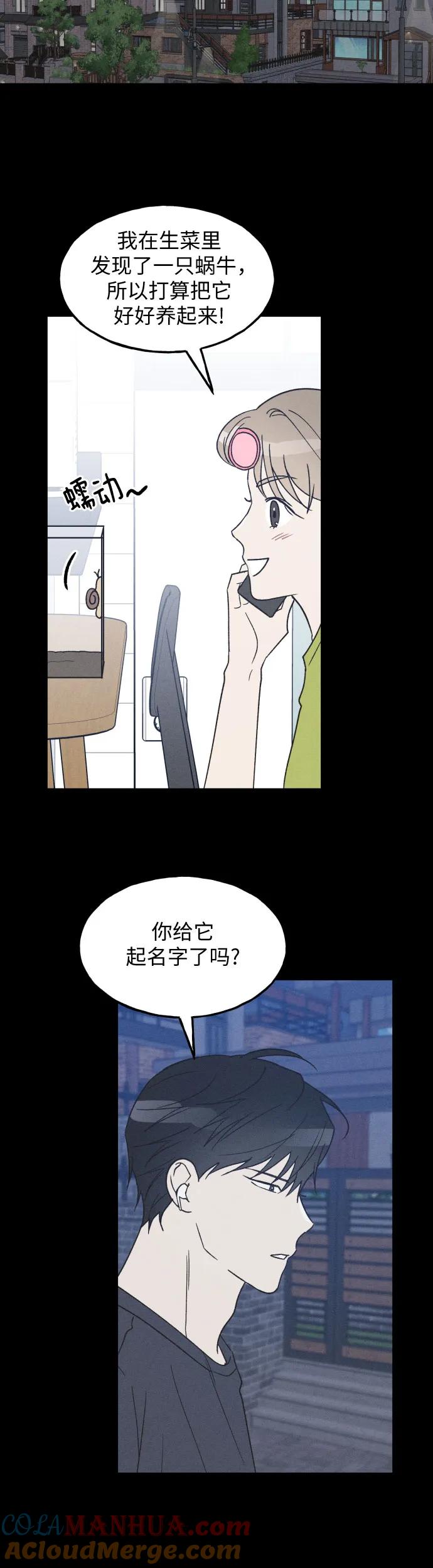 第34话特别篇（1）-男闺蜜准则-Do yoon（第6张）