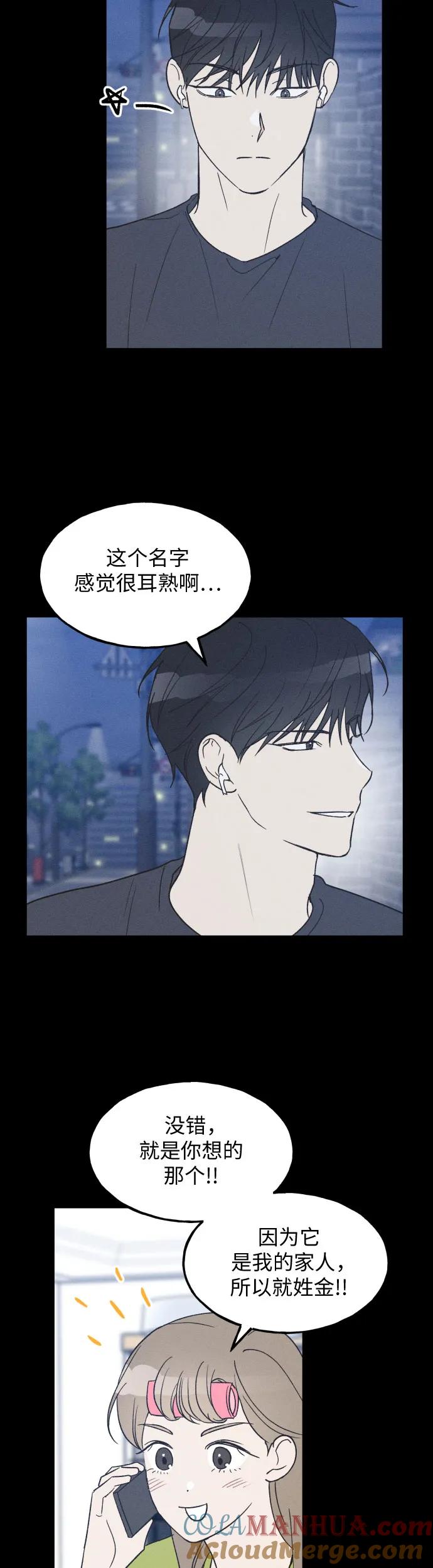 第34话特别篇（1）-男闺蜜准则-Do yoon（第8张）