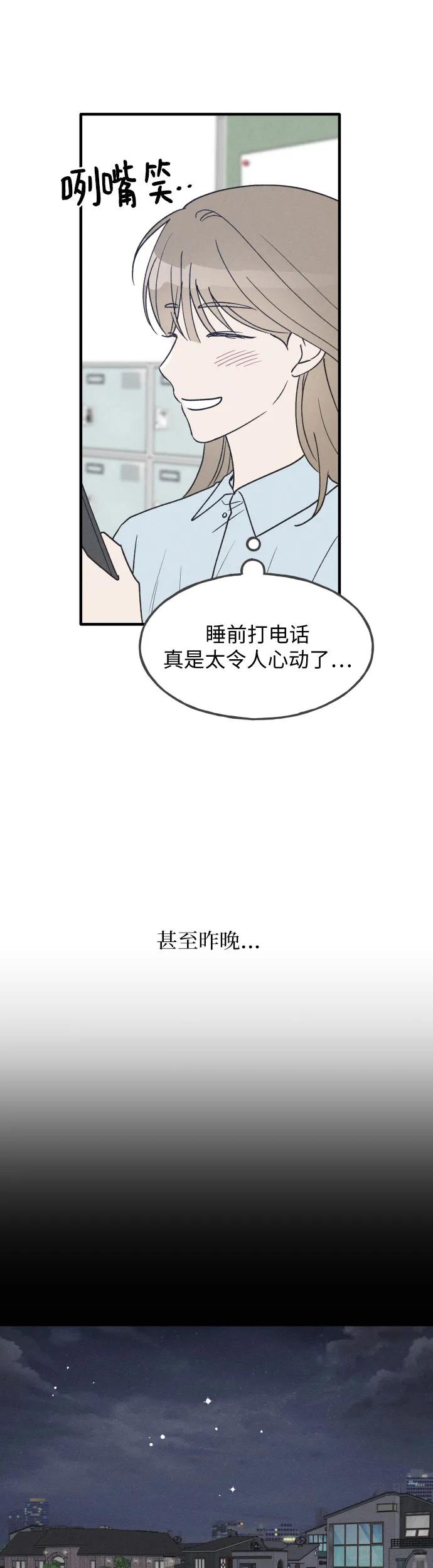 第34话特别篇（1）-男闺蜜准则-Do yoon（第5张）